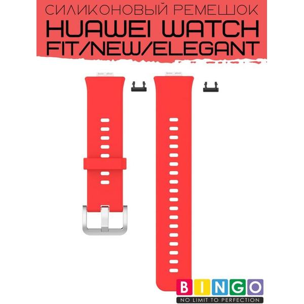 Ремешок Bingo Silicone для HUAWEI Watch FIT Красный