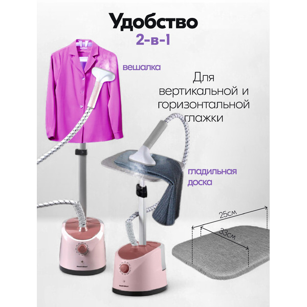 Отпариватель Sundays Home WJ250611-4