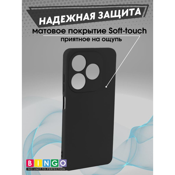 Бампер Bingo Liquid TPU для TECNO Spark 20/20C/Go 2024/Pop 8 Черный