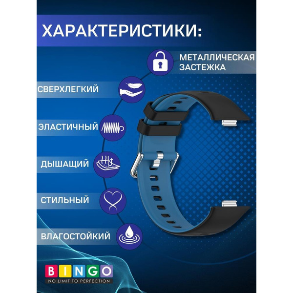 Ремешок Bingo Double для HUAWEI Watch FIT 3 Черный с синим
