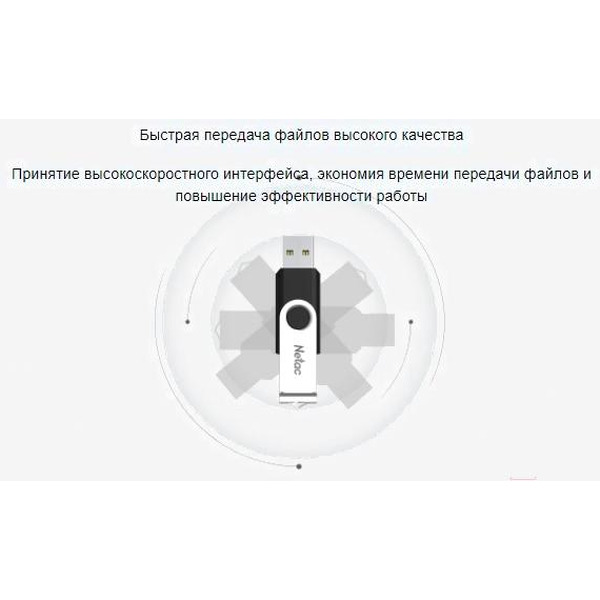 USB Flash Netac U505 USB 3.0 256GB NT03U505N-256G-30BK