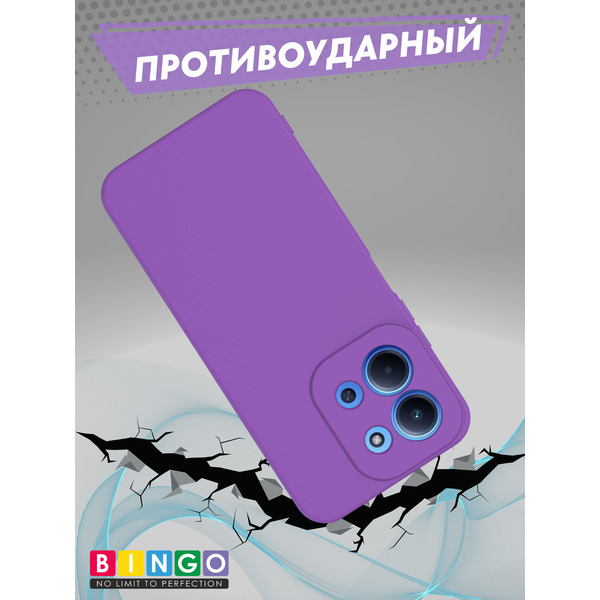 Бампер Bingo Liquid TPU для XIAOMI Redmi 15C 4G/POCO C85 4G Фиолетовый