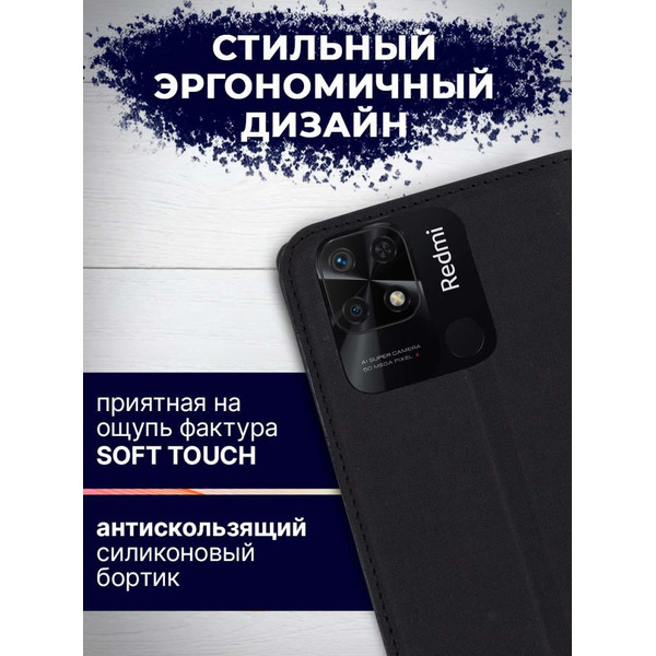 Чехол-книга BINGO Book для XIAOMI Redmi 10C черный