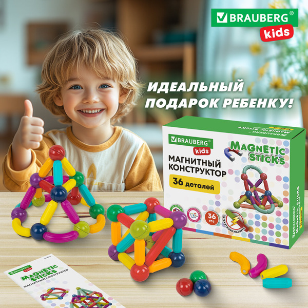 Магнитный конструктор Brauberg Kids Magnetic Sticks 665721