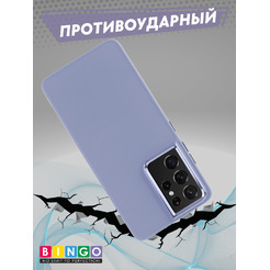 Бампер BINGO Metal для SAMSUNG S21 Ultra Фиолетовый