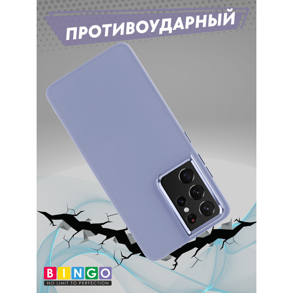 Бампер BINGO Metal для SAMSUNG S21 Ultra Фиолетовый