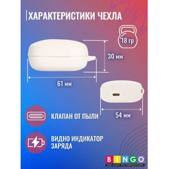 Чехол Bingo Silicone для HAYLOU GT6 (белый)