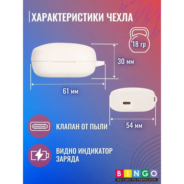 Чехол Bingo Silicone для HAYLOU GT6 (белый)