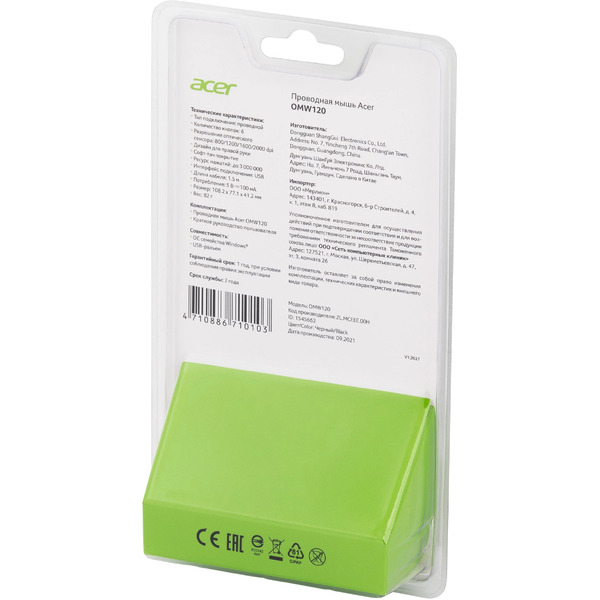 Мышь Acer OMW120
