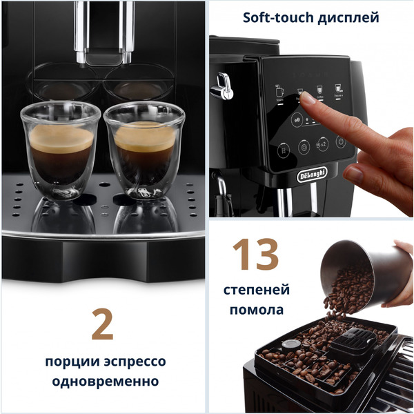 Кофемашина DeLonghi Magnifica Start ECAM 220.21.B