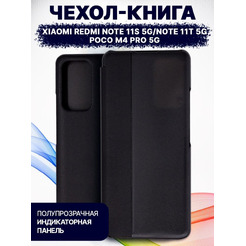 Чехол-книга Bingo Smart для XIAOMI Redmi Note 11S 5G/Note 11T 5G/POCO M4 Pro 5G Черный