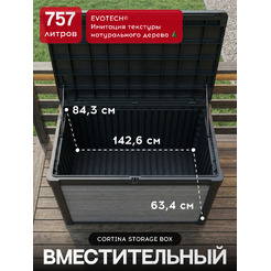 Сундук уличный Keter Cortina 259016 (графит)
