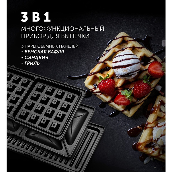 Прибор для выпечки Polaris PST 0103 Profi Baker