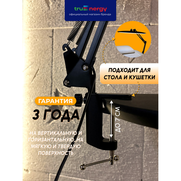 Светильник бестеневой TRUENERGY TASK 32001