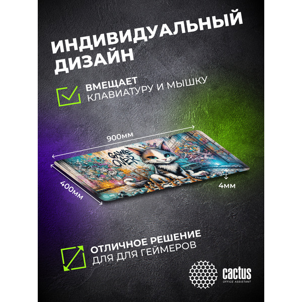 Коврик для мыши CACTUS Game Over CS-MP-COR01XXL