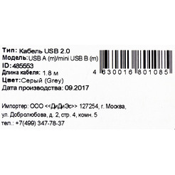 Кабель Buro BHP RET USB_MINI18