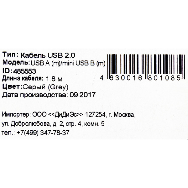 Кабель Buro BHP RET USB_MINI18