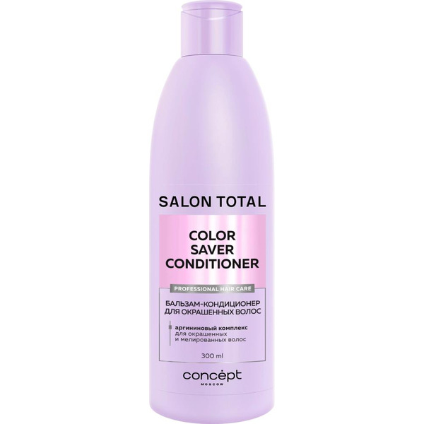 Бальзам-кондиционер CONCEPT Fusion для окрашенных волос, 300 мл