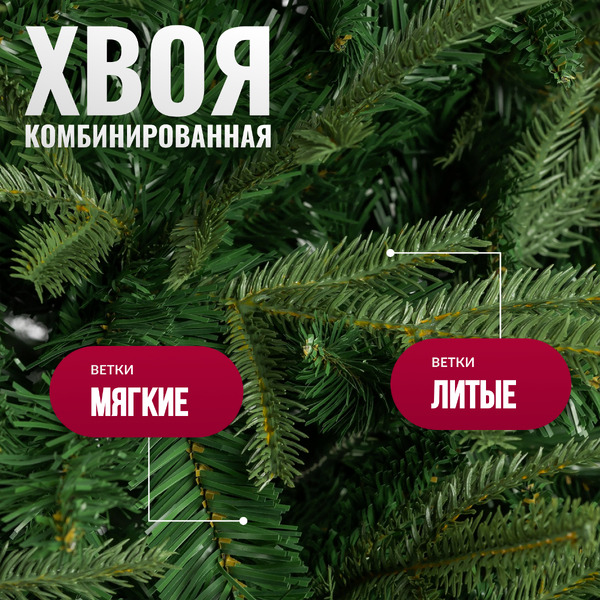 Ель искусственная Winter Fun Drop 210 24866