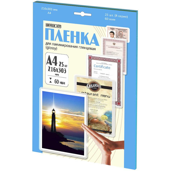 Пленка для ламинирования Office Kit LPA460