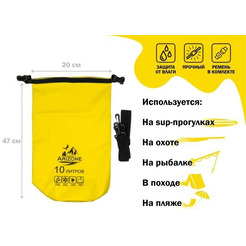 Гермомешок Arizone 28-122047 (10 л, желтый)