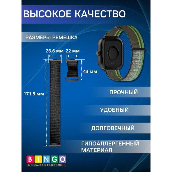 Ремешок Bingo Nylon Buckle для XIAOMI Redmi Watch 4/Smart Band 8 Pro Темно-зеленый