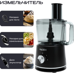 Кухонный комбайн RAGEX R121-201 (темно-серый)