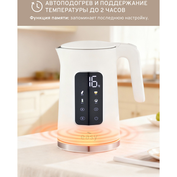 Электрочайник EASY HHB8726DP-W