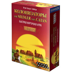 Настольная игра Hobby World 915427 Колонизаторы Catan Быстрая карточная игра (2022)