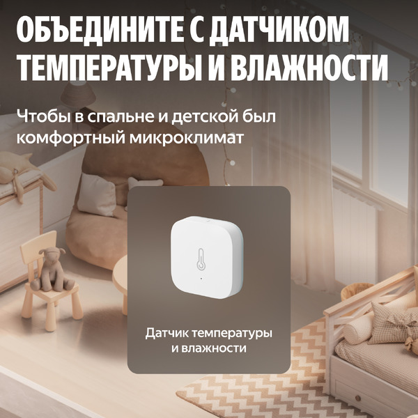 Умный терморегулятор для радиатора Яндекс YNDX-00518