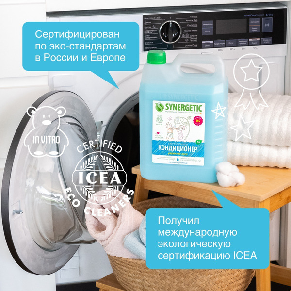 Кондиционер для белья SYNERGETIC "Утренняя роса" гипоаллергенный, 5л, 165 стирок (110506)