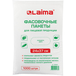 Пакеты фасовочные LAIMA 605957