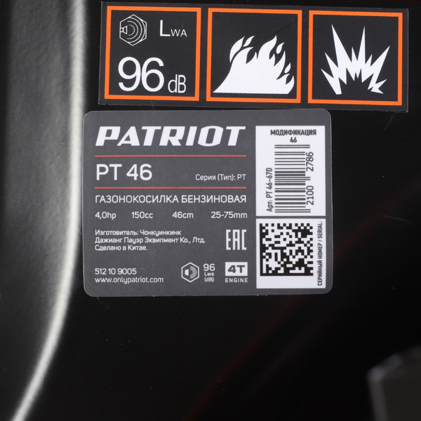 Газонокосилка Patriot PT 46