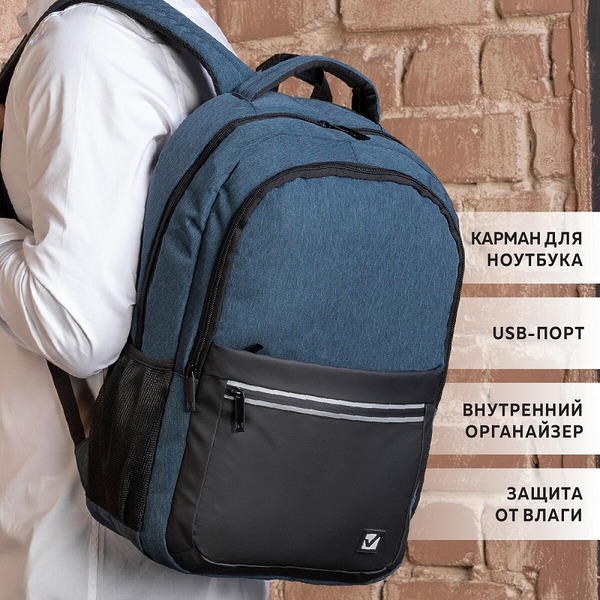 Рюкзак BRAUBERG URBAN 229893 синий