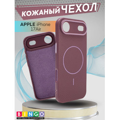 Бампер BINGO Litchi TPU APPLE iPhone 17 Air (фиолетовый)