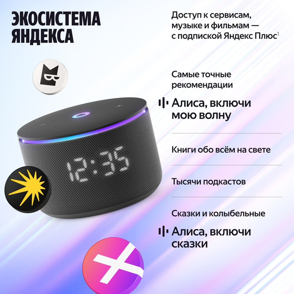 Умная колонка Яндекс.Станция Мини 3 Про (YNDX-00059BLK) черный