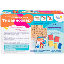 Набор для моделирования GENIO KIDS-ART Тираннозавр TA1703B