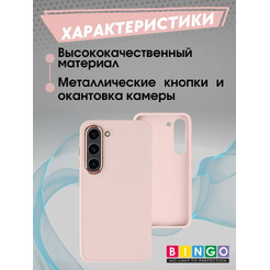 Бампер Bingo Metal для SAMSUNG S23 Розовый