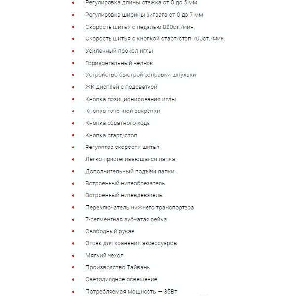 Швейная машина JANOME DC3900