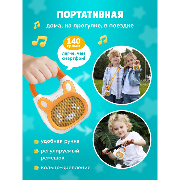 Интерактивная игрушка Alilo Bluetooth-колонка Детского радио K1 60291