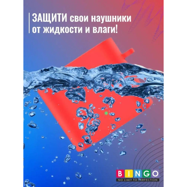 Чехол Bingo Silicone для XIAOMI Mi Air 2 Pro (красный)