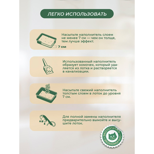Наполнитель для туалета О!Отлично-котологично Растительный Натуральный комкующийся (4.08кг/10л)