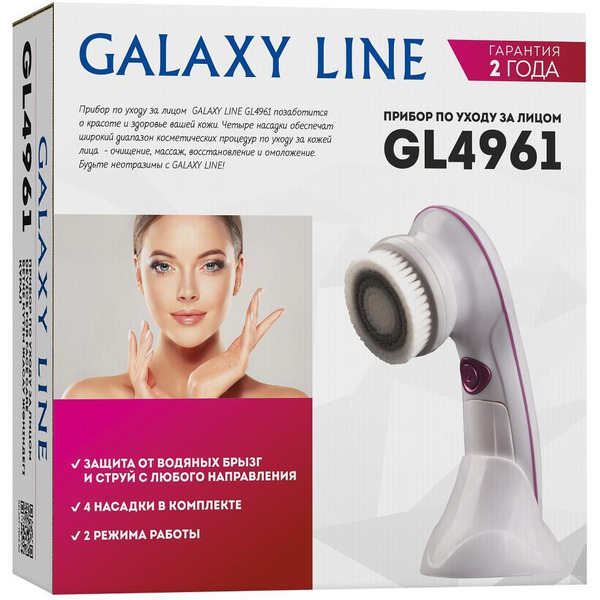 Прибор для ухода за лицом Galaxy Line GL4961