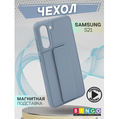 Бампер Bingo Stand для SAMSUNG S21 Голубой