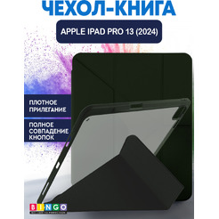 Чехол-книга BINGO Tablet для Apple iPad Pro 13 2024 (черный)