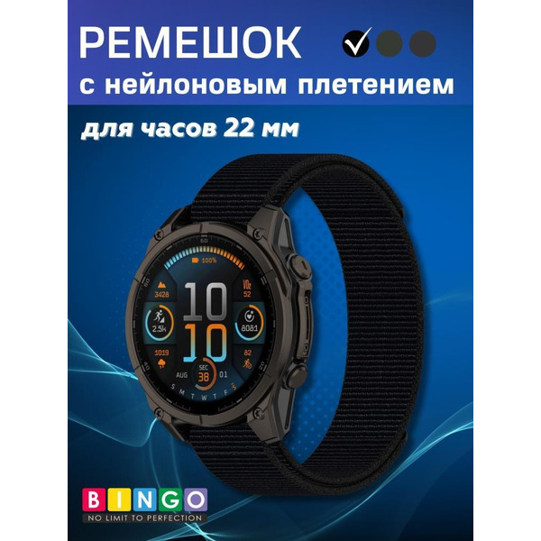 Ремешок Bingo Nylon Double Loop для часов 22мм Черный