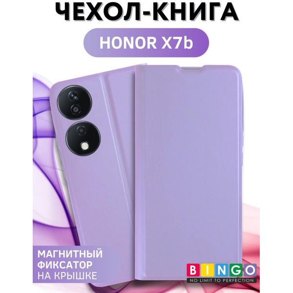 Чехол-книга Bingo Magnetic для HONOR X7b Фиолетовый