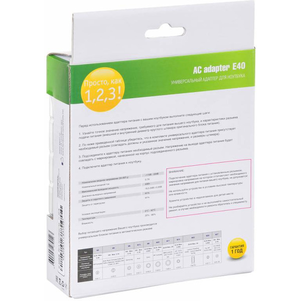 Блок питания Ippon E40