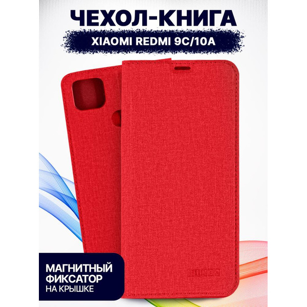 Чехол-книга BINGO Book для XIAOMI Redmi 9C/10A красный