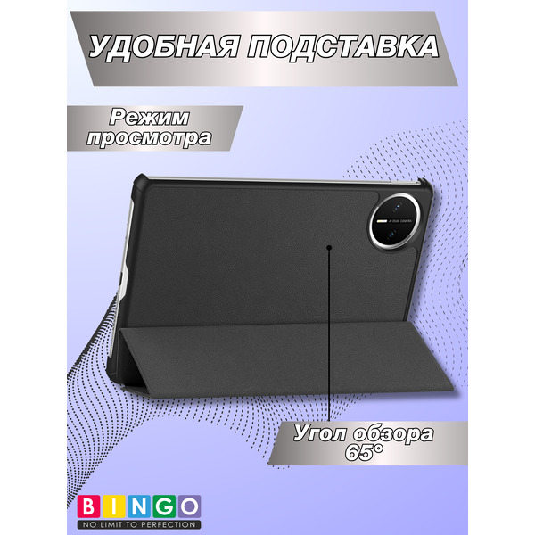Чехол для планшета Bingo Tablet для Huawei MatePad Mini (черный)